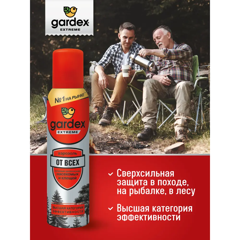 Santreyd Gardex Extreme Super — аэрозоль для защиты от насекомых и клещей 81975408 STLM-0016272 - Вид №9