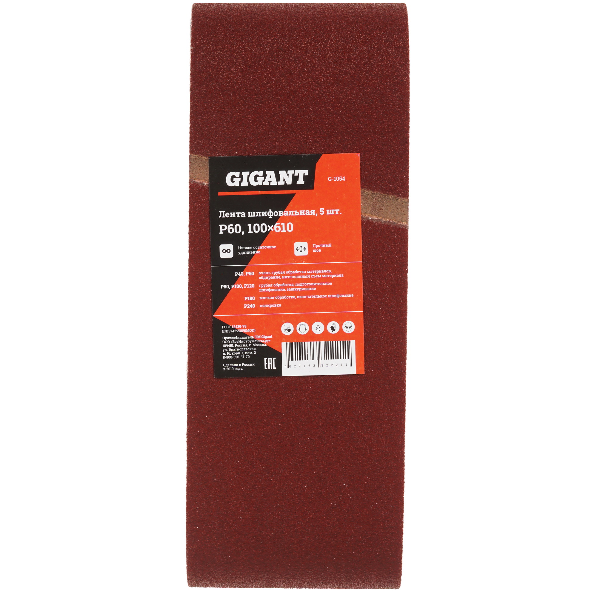 Шлифовальная лента Gigant G-1054 5487543 STDN-0106633 - Вид №1