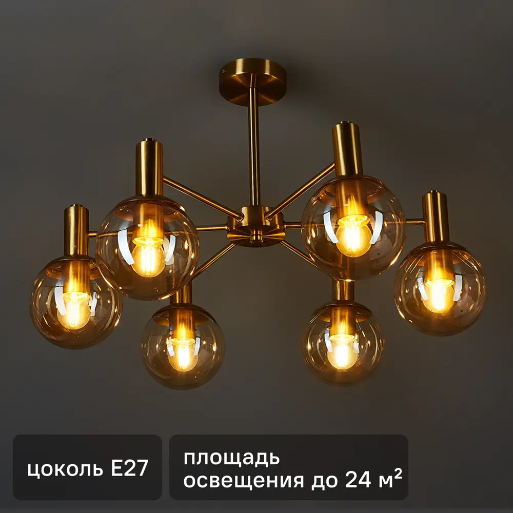Люстра подвесная FR5175PL-06BS 6 ламп 24 м² цвет бронза/золото 85283292 STLM-2208973 Freya 