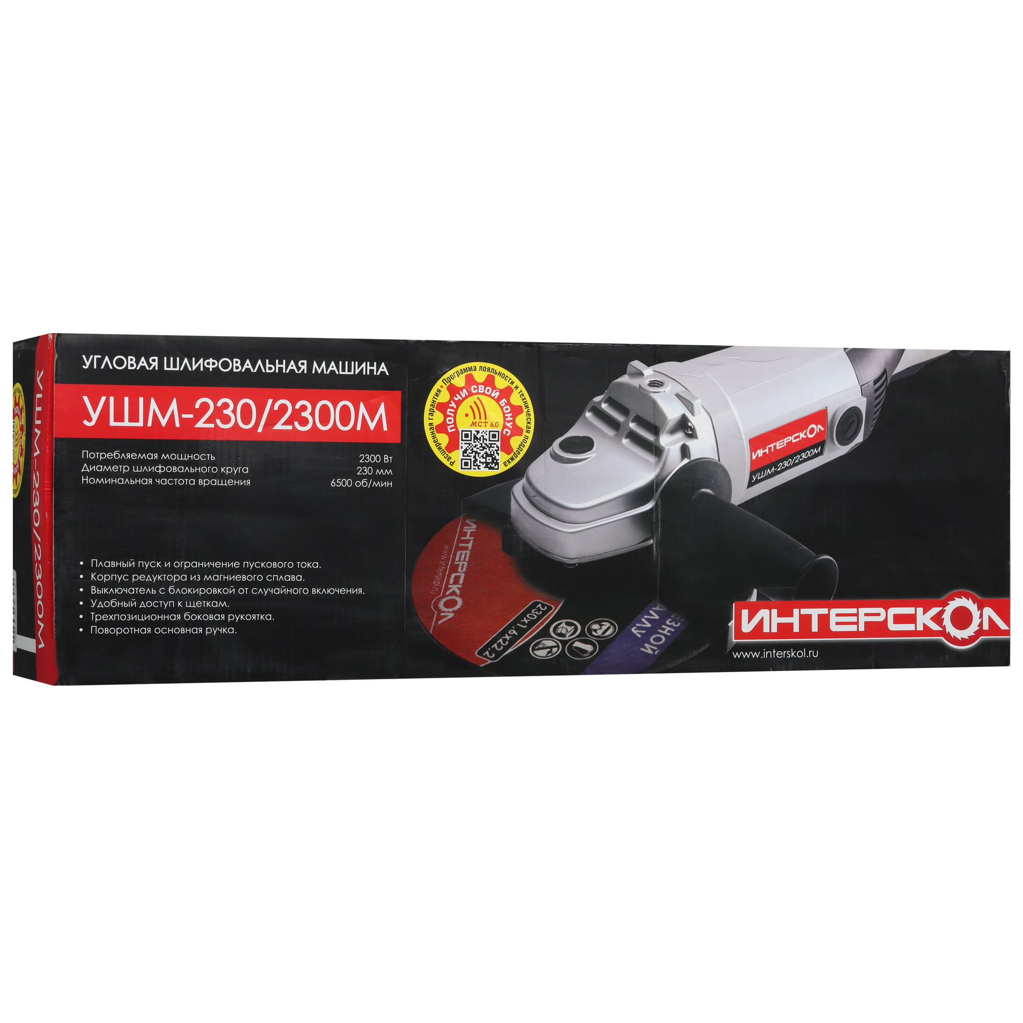 Углошлифовальная машина (УШМ) Интерскол УШМ-230/2300М 9978186 STDN-0062940 - Вид №9