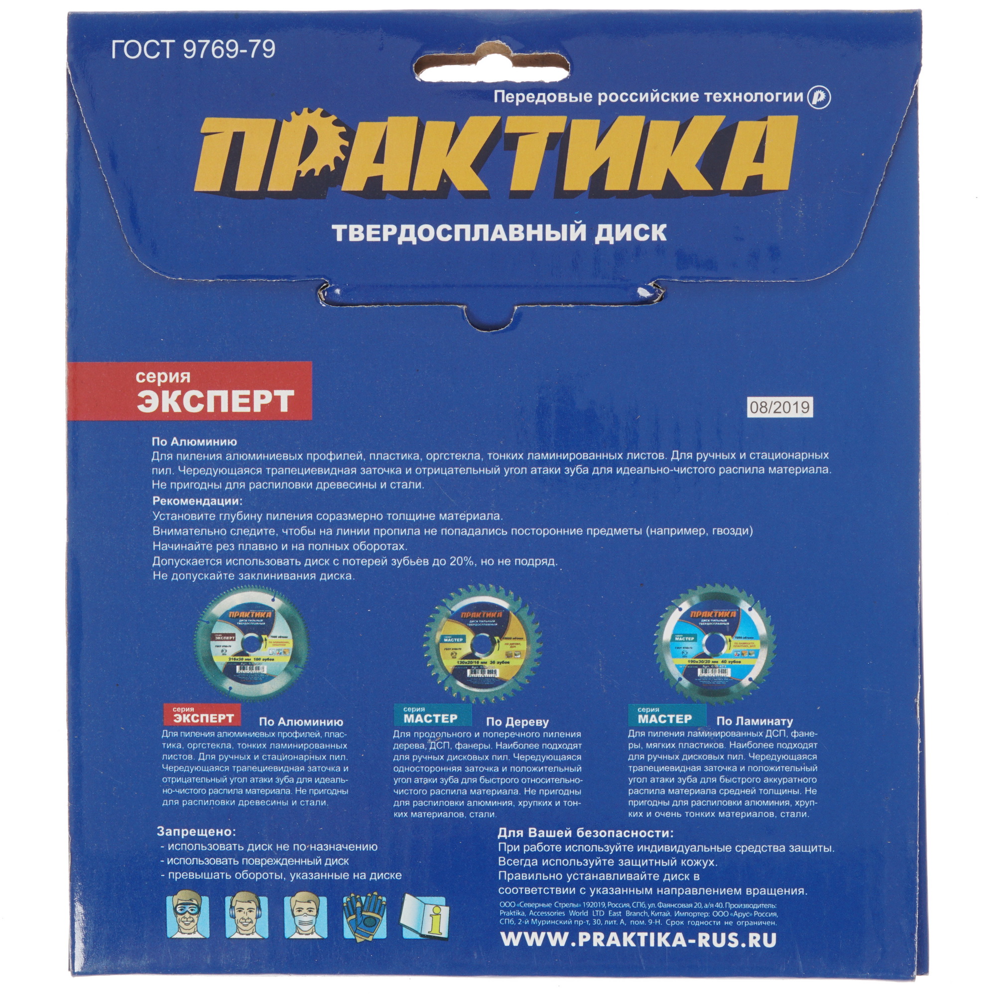 Диск пильный Практика 776-836 8112905 STDN-0075815 - Вид №3