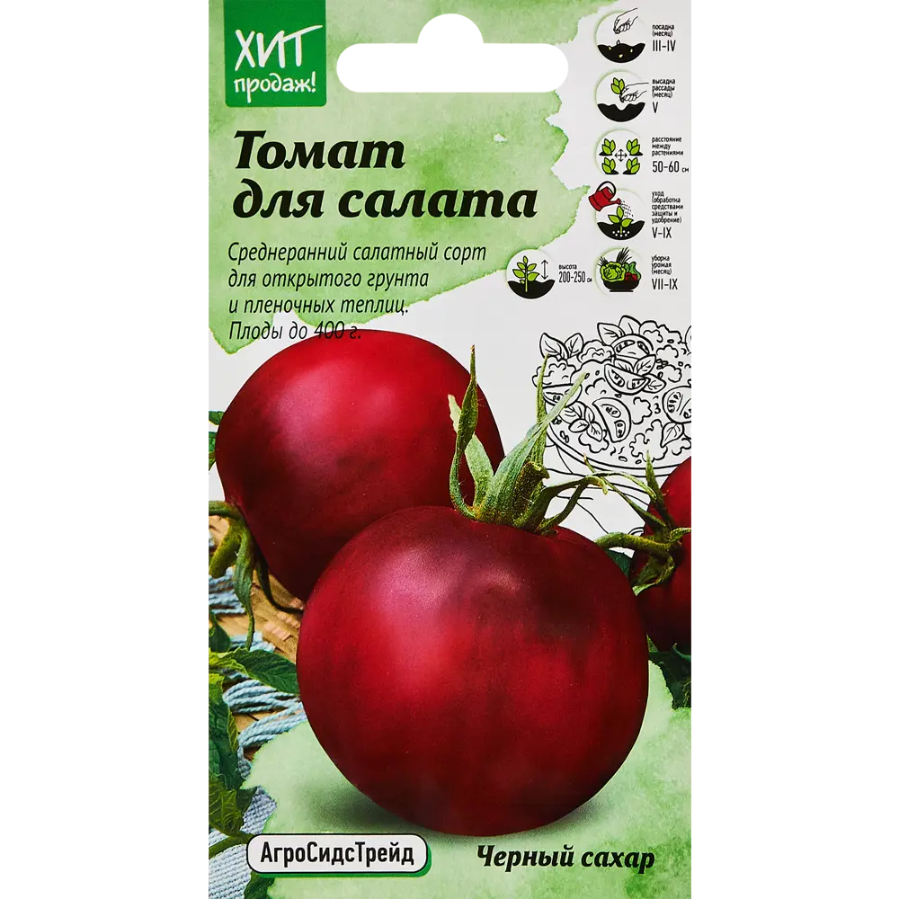 АГРОСИДСТРЕЙД Томат Черный сахар - среднеспелый сорт для открытого грунта 89347993 STLM-0965585