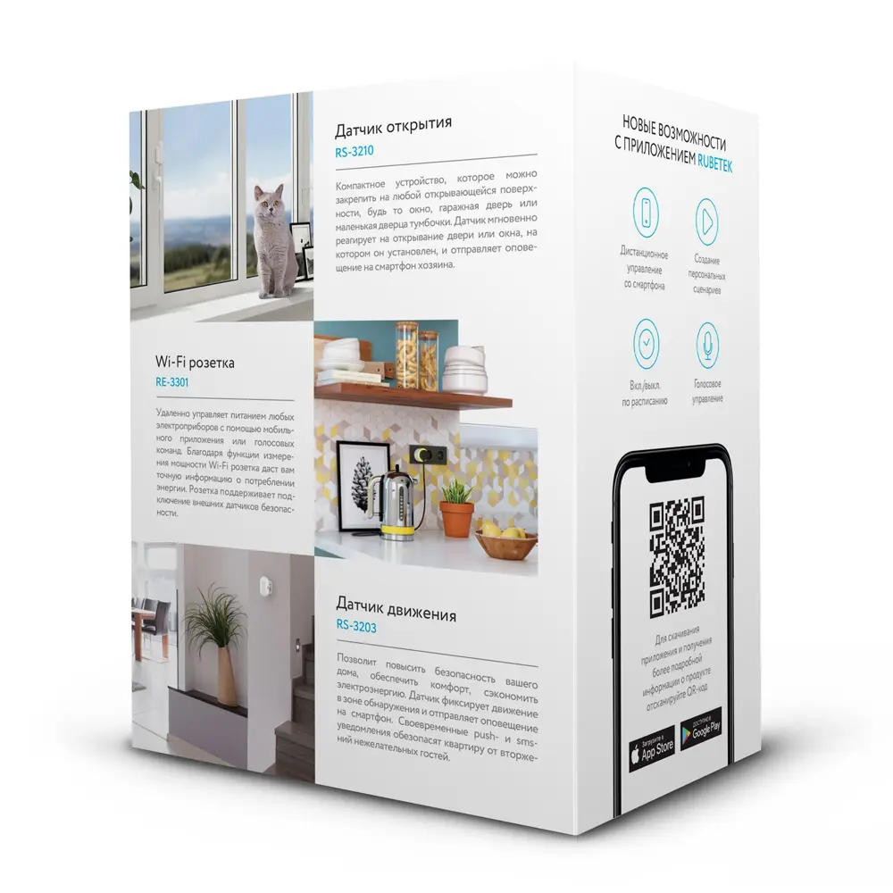 Комплект Rubetek «Контроль доступа» RK-3531 STLM-2192514 - Вид №4