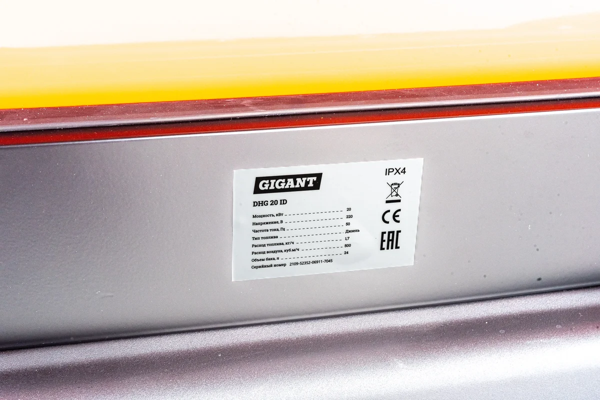9177287 Тепловая пушка дизельная Gigant DHG 20 ID STDN-0087959 - Вид №12