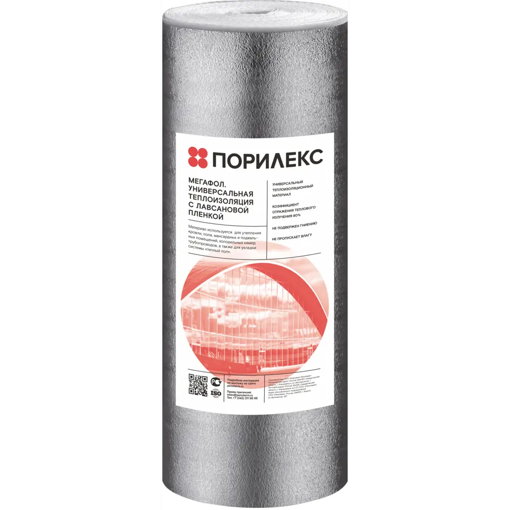 ПОРИЛЕКС ВПЭ - фольгированная теплоизоляция 3 мм для комплексной защиты помещений 82616272 STLM-0031804