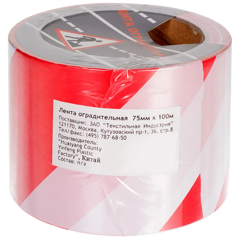 Лента оградительная 100 м цвет красно-белый Santreyd STLM-2211080 - Вид №1