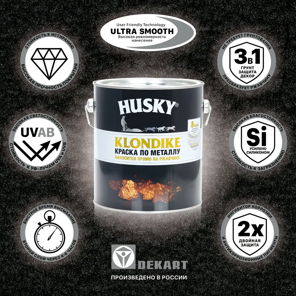 Краска по металлу Husky Klondike молотковая цвет тем-синий 2.5 л STLM-2108518 - Вид №3