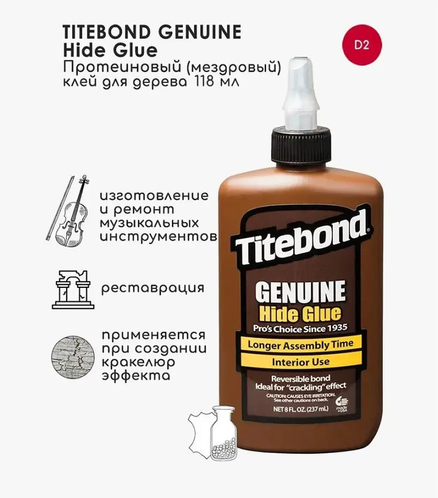 91413067 Клей Titebond Liquid Hide столярный 237 мл цвет Янтарный STLM-0858027