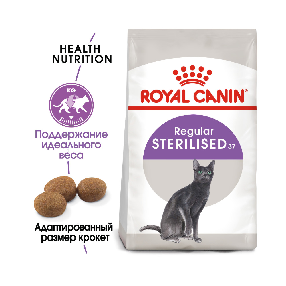 Т0033448 Корм для кошек Sterilised 37 для стерилизованных сух. 400г ROYAL CANIN  - Вид №1