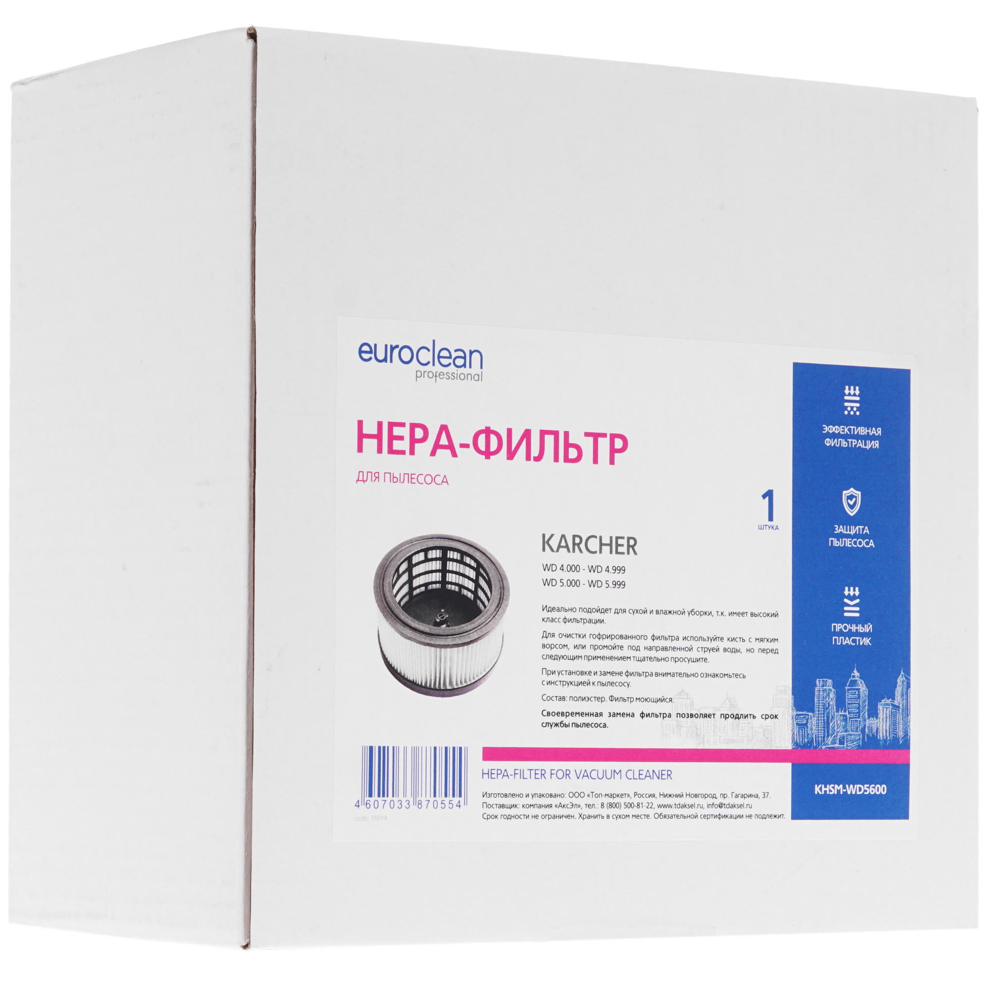 Фильтр Euro Clean KHSM-WD5600 1286868 STDN-0090973 - Вид №2
