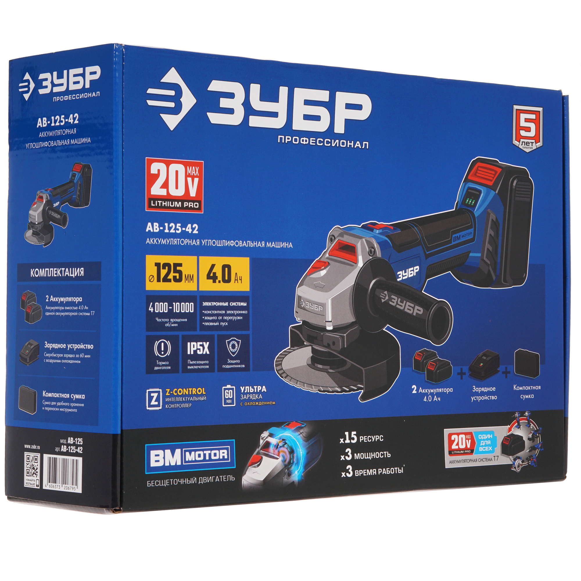 Углошлифовальная машина (УШМ) Зубр Профессионал AB-125-42 20V MAX LITHIUM PRO 5305662 STDN-0147406 - Вид №10