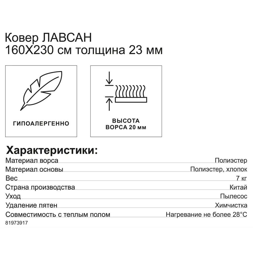 Ковер полиэстер Amigo Лавсан 160x230 см цвет синий STLM-2014092 - Вид №6
