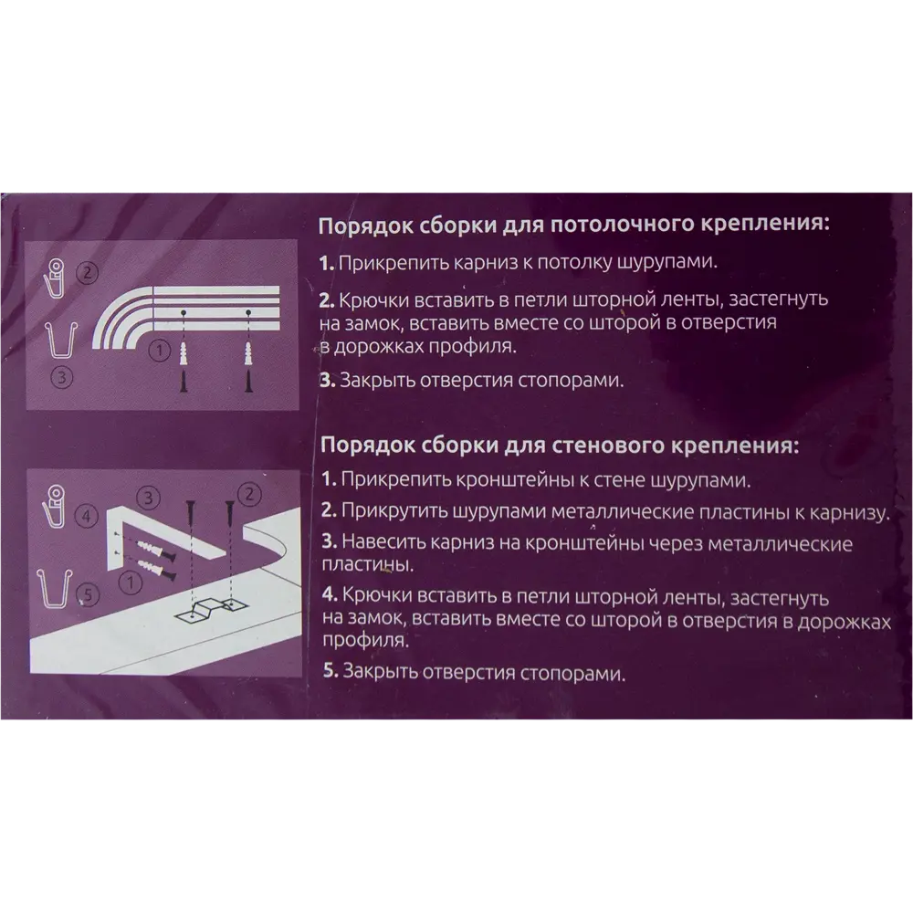 Двухрядный потолочный карниз DOMLEGRAND для комбинированных штор 160 см 15338311 STLM-0831806 - Вид №4