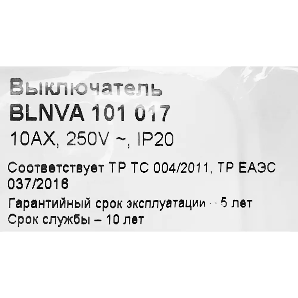 Выключатель накладной Schneider Electric Blanca 10 А 1 клавиша цвет бежевый SYSTEME ELECTRIC STLM-2161145 - Вид №6