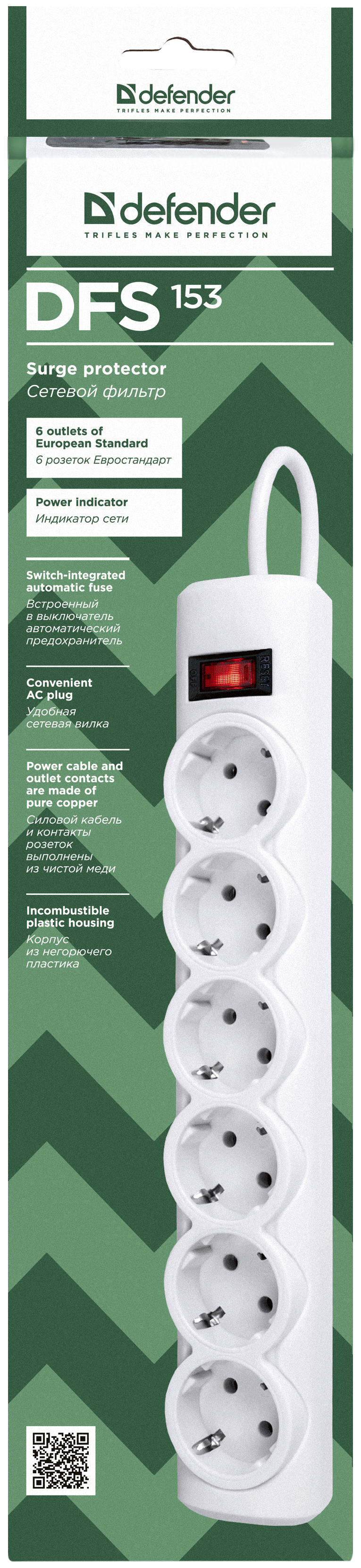 99490 Surge protector dfs 153 3m, white, 6 outlets Defender Santreyd  - Вид №2
