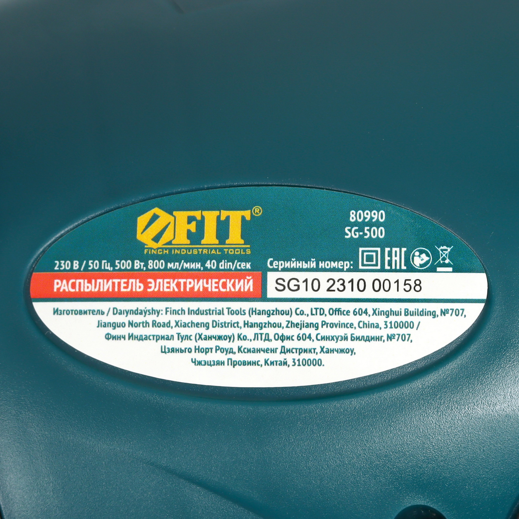 Краскопульт FIT SG-500 9110752 STDN-0073920 - Вид №3