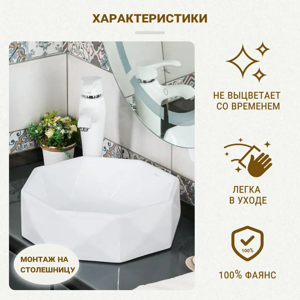 Раковина MELANA MLN-78347 — восьмиугольная накладная для столешницы 82381820 Pepo STLM-0025986 - Вид №3