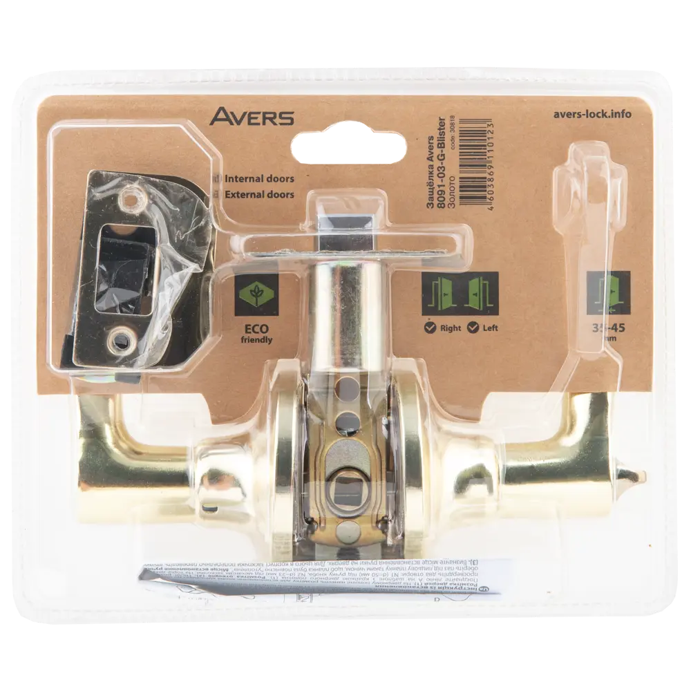 Ручка-кноб AVERS с фиксатором для межкомнатных дверей, золото 82001730 STLM-0016922 - Вид №3