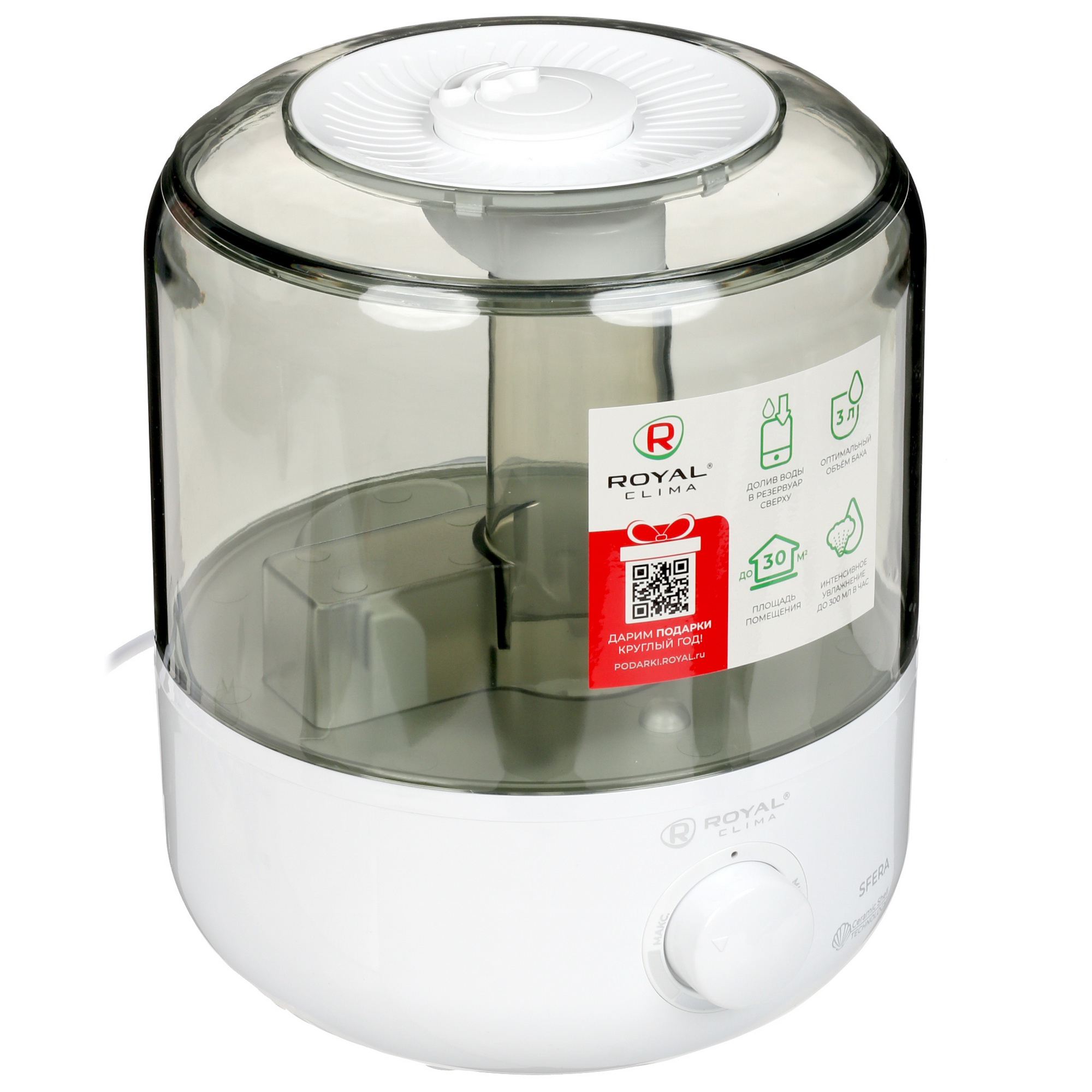 9914201 Увлажнитель воздуха Royal Clima RUH-SF300/3.0M-WT STDN-0076074 - Вид №6