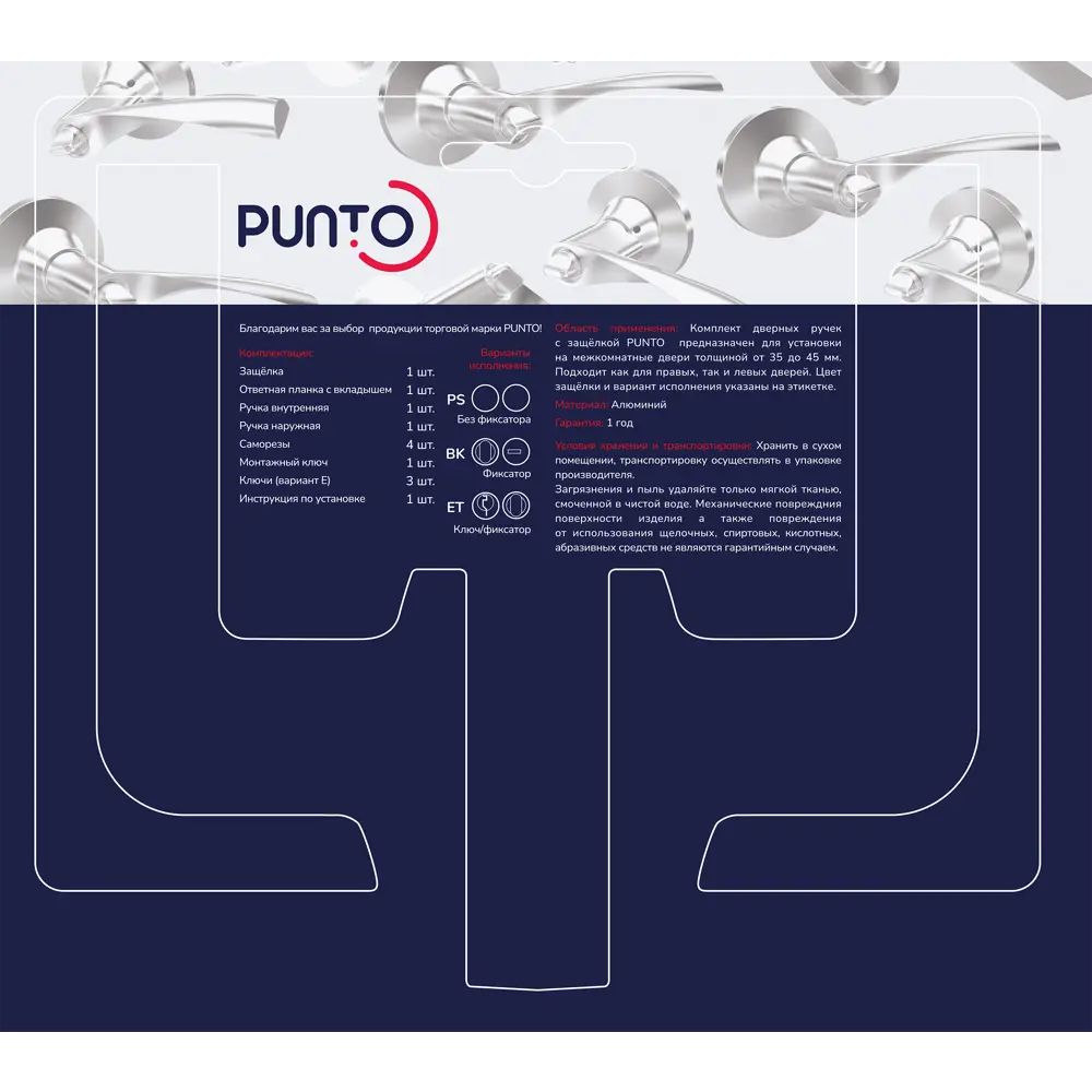 Фалевая ручка PUNTO для межкомнатных дверей - элегантное решение без фиксатора 89387357 STLM-1359788 - Вид №3
