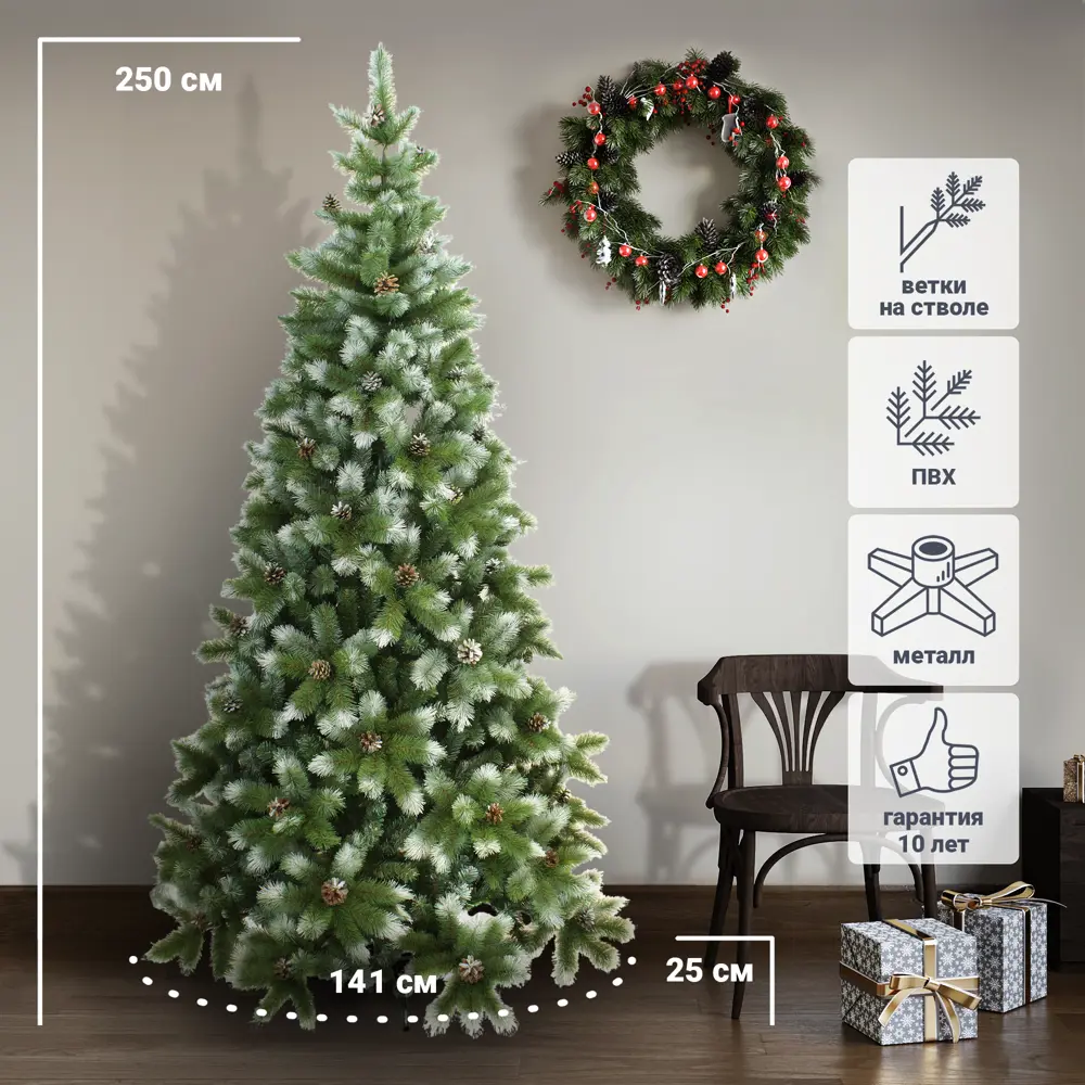 88960533 Ель искусственная Кронштадтская заснеженная 250 см STLM-1331905 BEATREES 