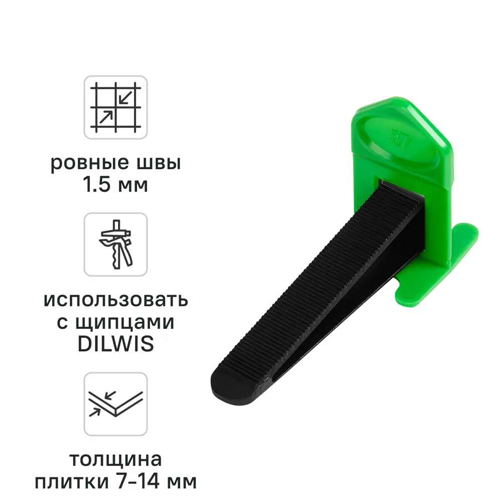 Комплект зажимы и клинья для выравнивания плитки DILWIS 50/50 шт. 1.5 мм STLM-2039279