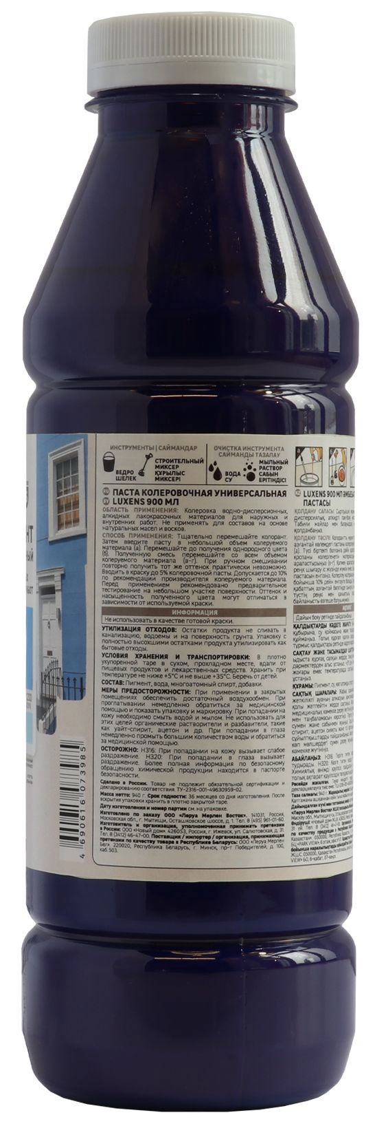 Колорант Luxens синий концентрат 0,9 л для профессиональной колеровки красок 82540512 STLM-0029395 - Вид №1