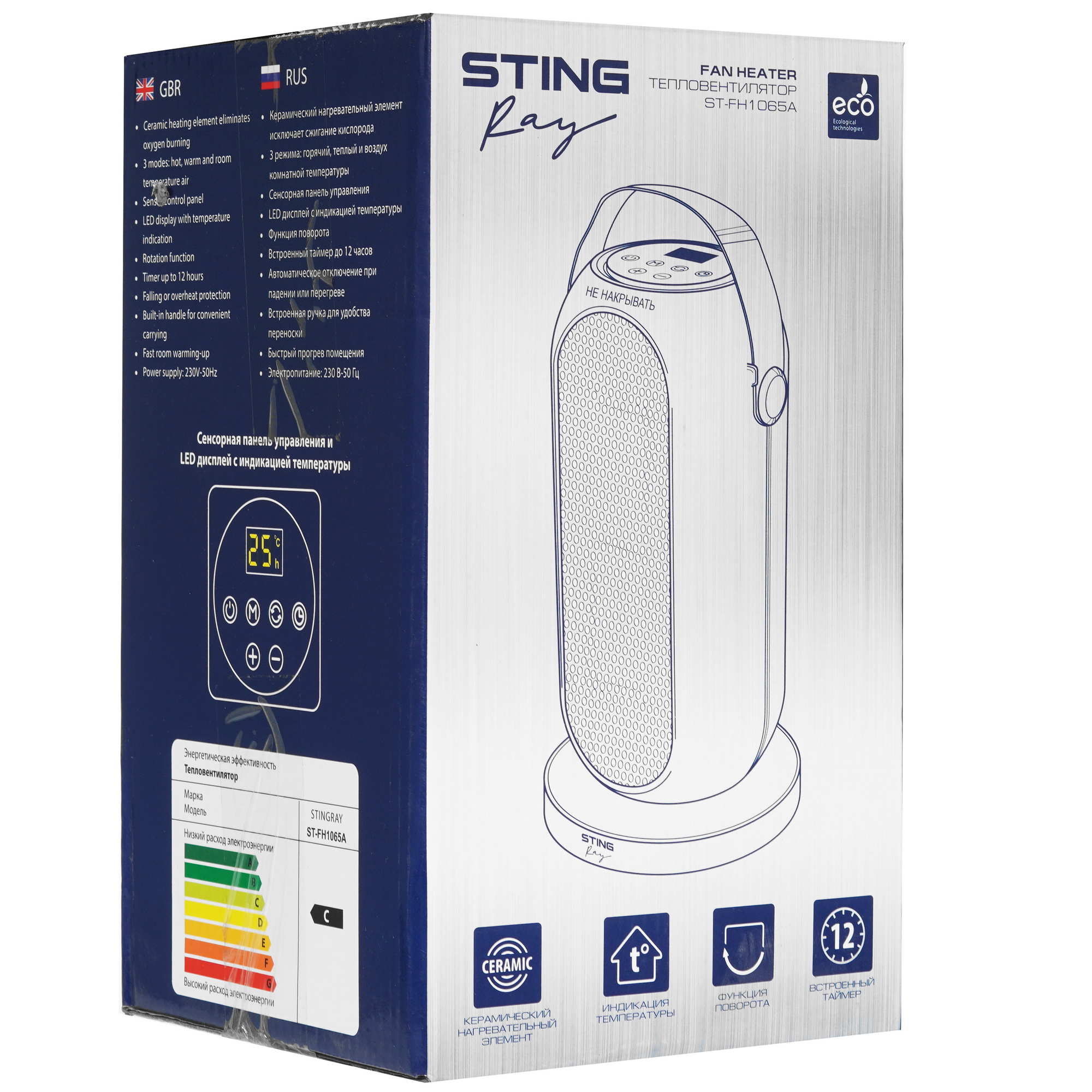 9111794 Тепловентилятор Stingray ST-FH1065A STDN-0069508 - Вид №8