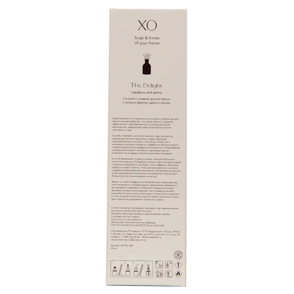 ARIDA HOME Xo The Delight - Натуральный аромадиффузор с увлажняющим эффектом 85301623 STLM-0060979 - Вид №4