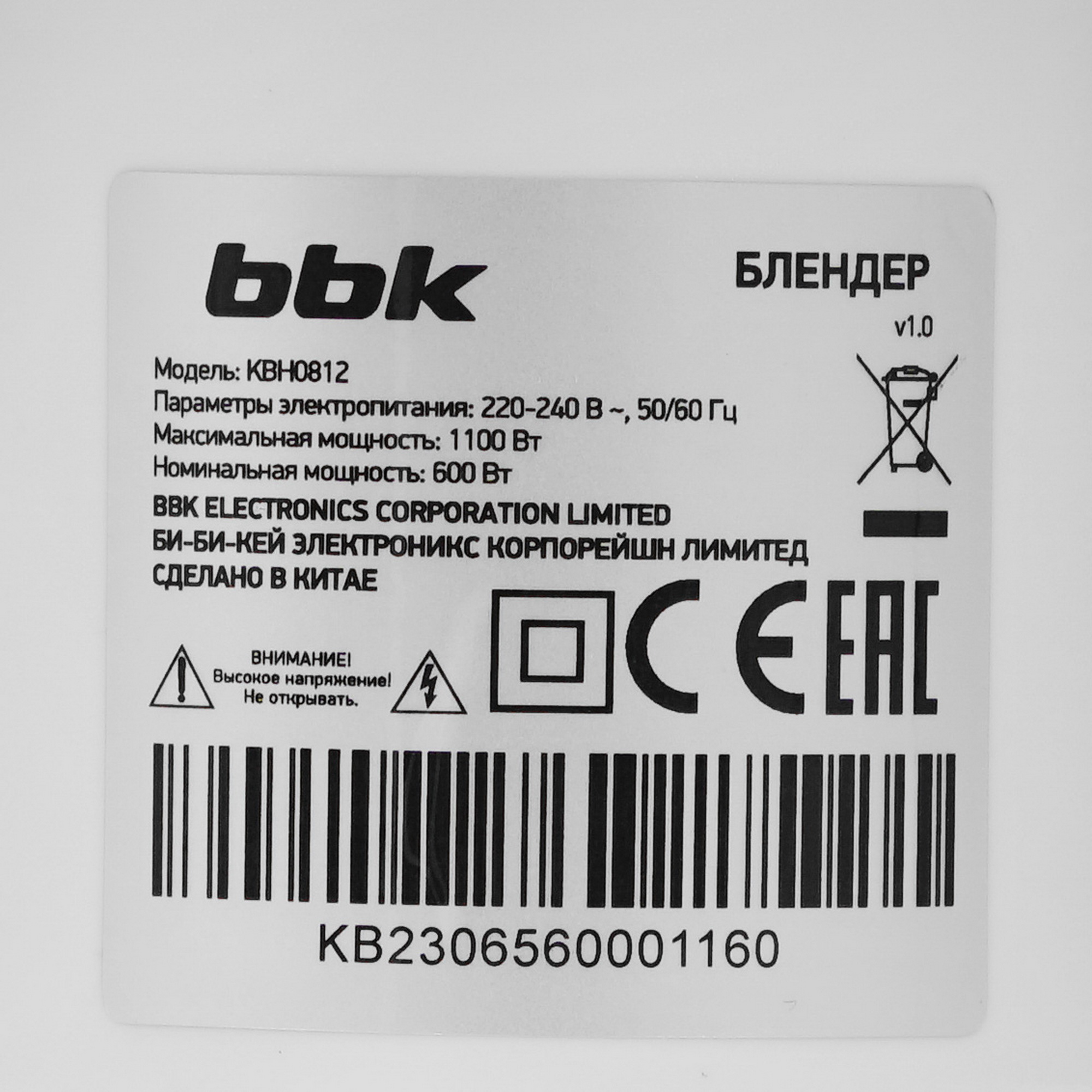 9052423 Блендер погружной BBK KBH0812 белый STDN-0008831 - Вид №5