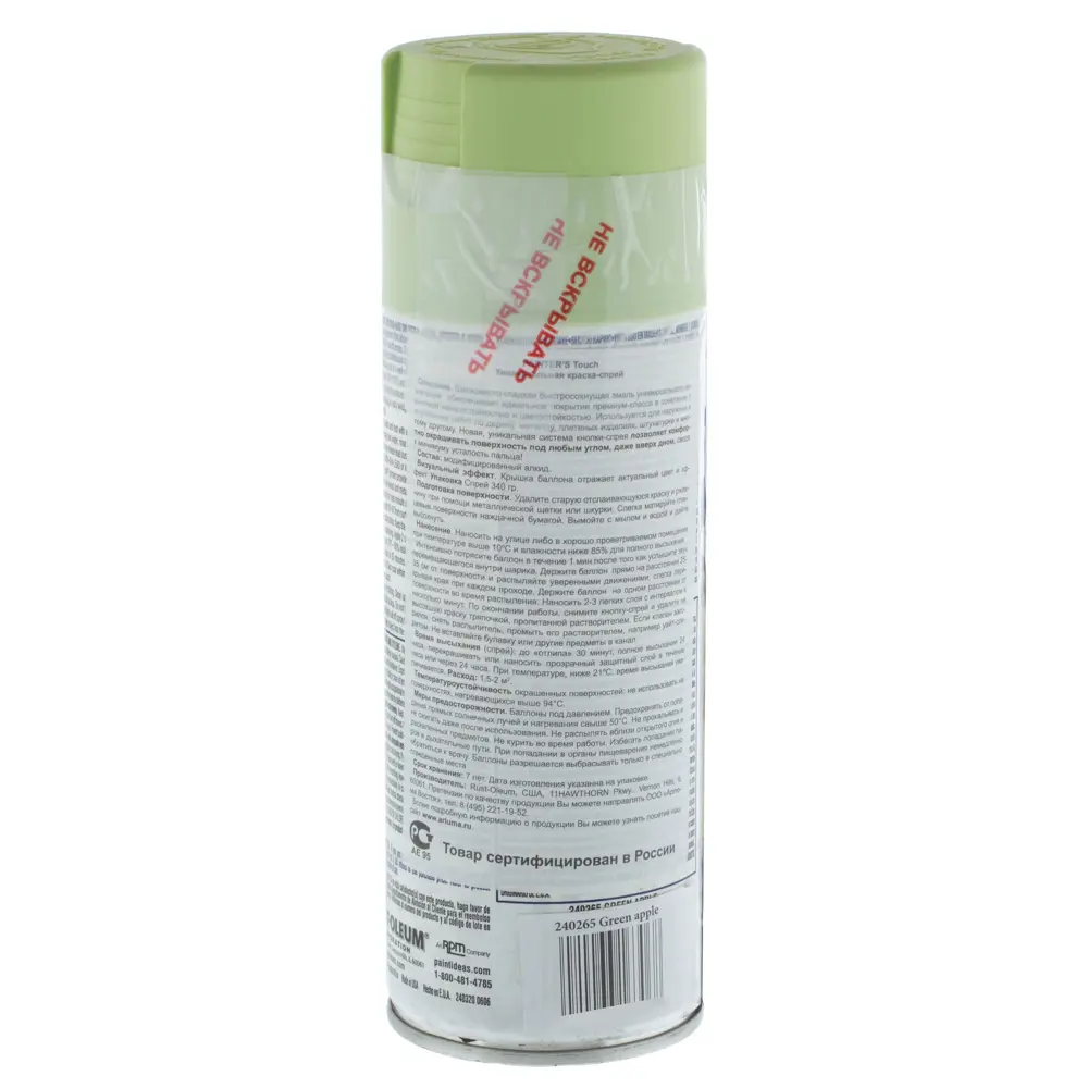 Краска аэрозольная Paint Touch полуматовая цвет зелёное яблоко 340 г RUST-OLEUM STLM-2147369 - Вид №1
