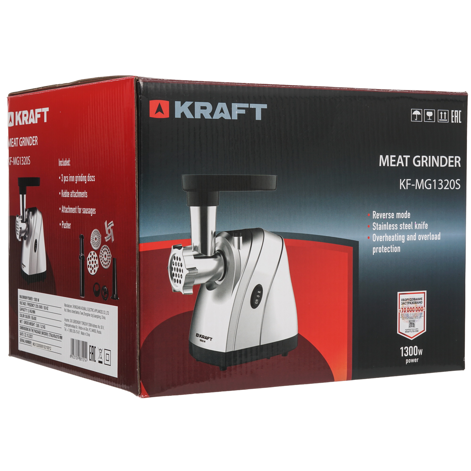 5371094 Мясорубка электрическая Kraft KF-MG1320S серый STDN-0138178 - Вид №11