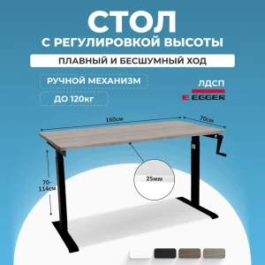 91988242 Игровой компьютерный стол Protect LA-T33-M1 с ручным подъемным механизмом 160x114x70 см подстолье Manual черное ЛДСП цве STLM-1446099