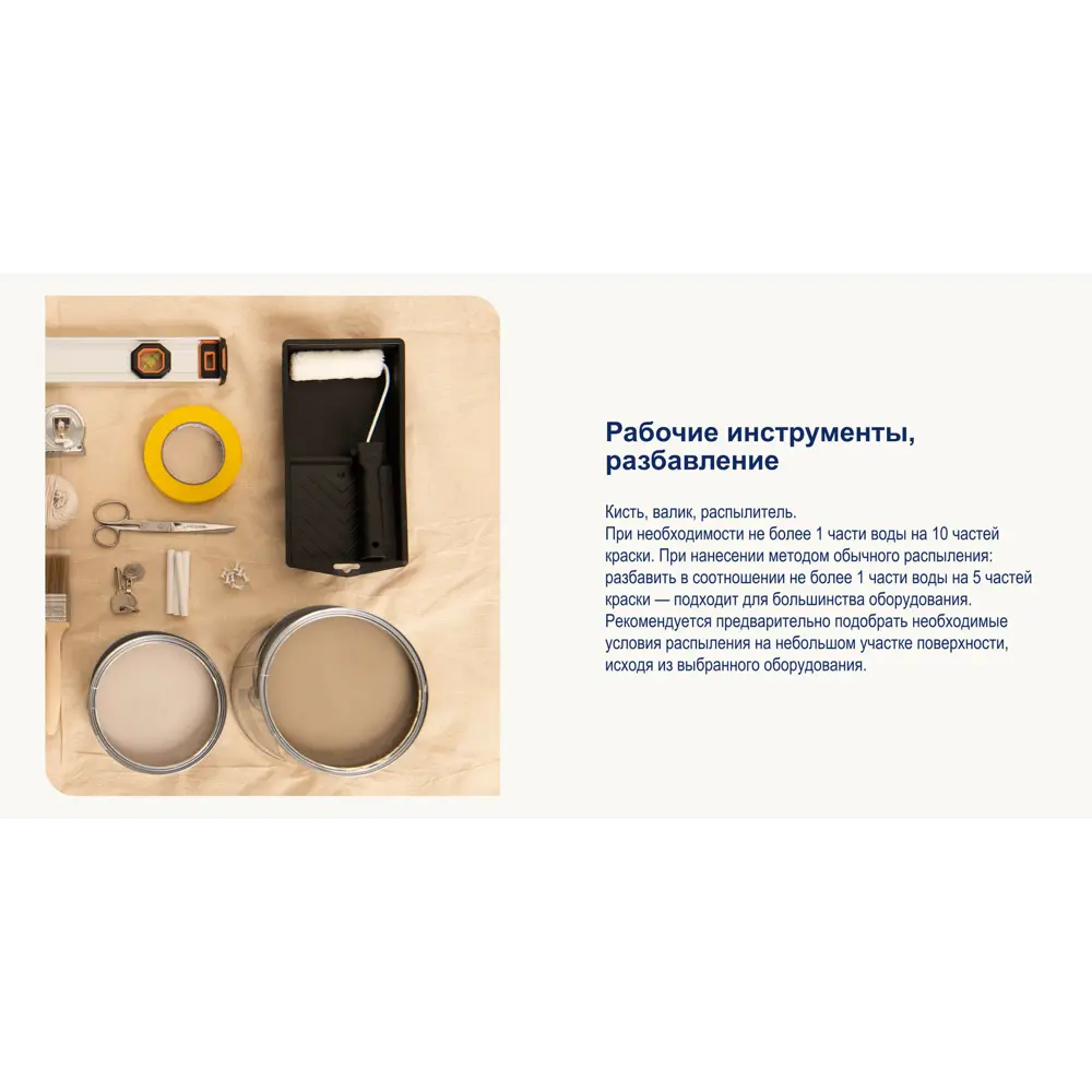 Краска Dulux Professional Diamond Matt - прозрачная база BC для колеровки 2.25 л 84734455 STLM-0054376 - Вид №5