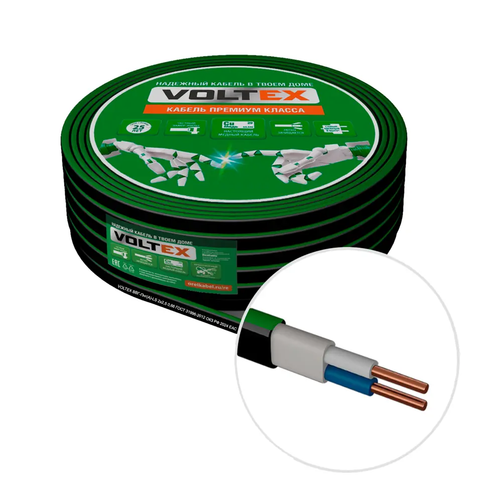 Кабель Voltex ВВГпнг(А)-LS 2x2.5 10 м ГОСТ 89367021 STLM-2099604 КАМИТ  - Вид №1