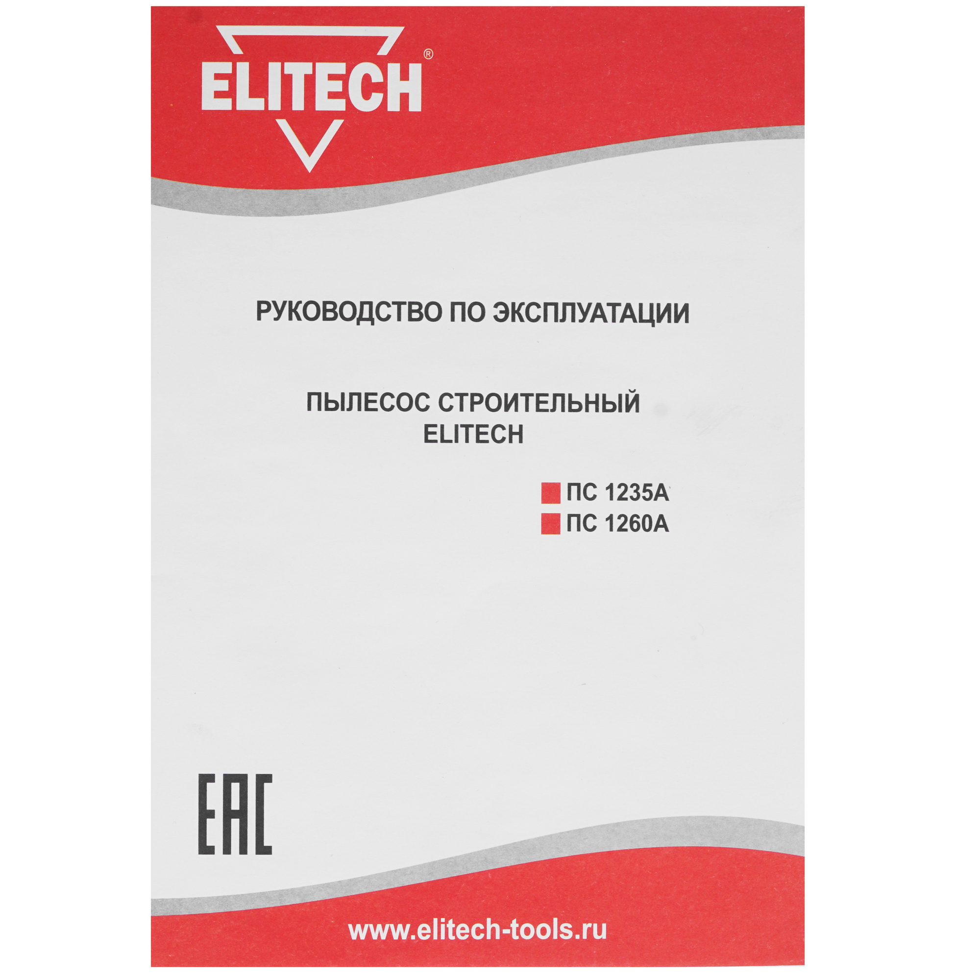 Строительный пылесос  Elitech ПС 1260А 8195560 STDN-0050382 - Вид №13