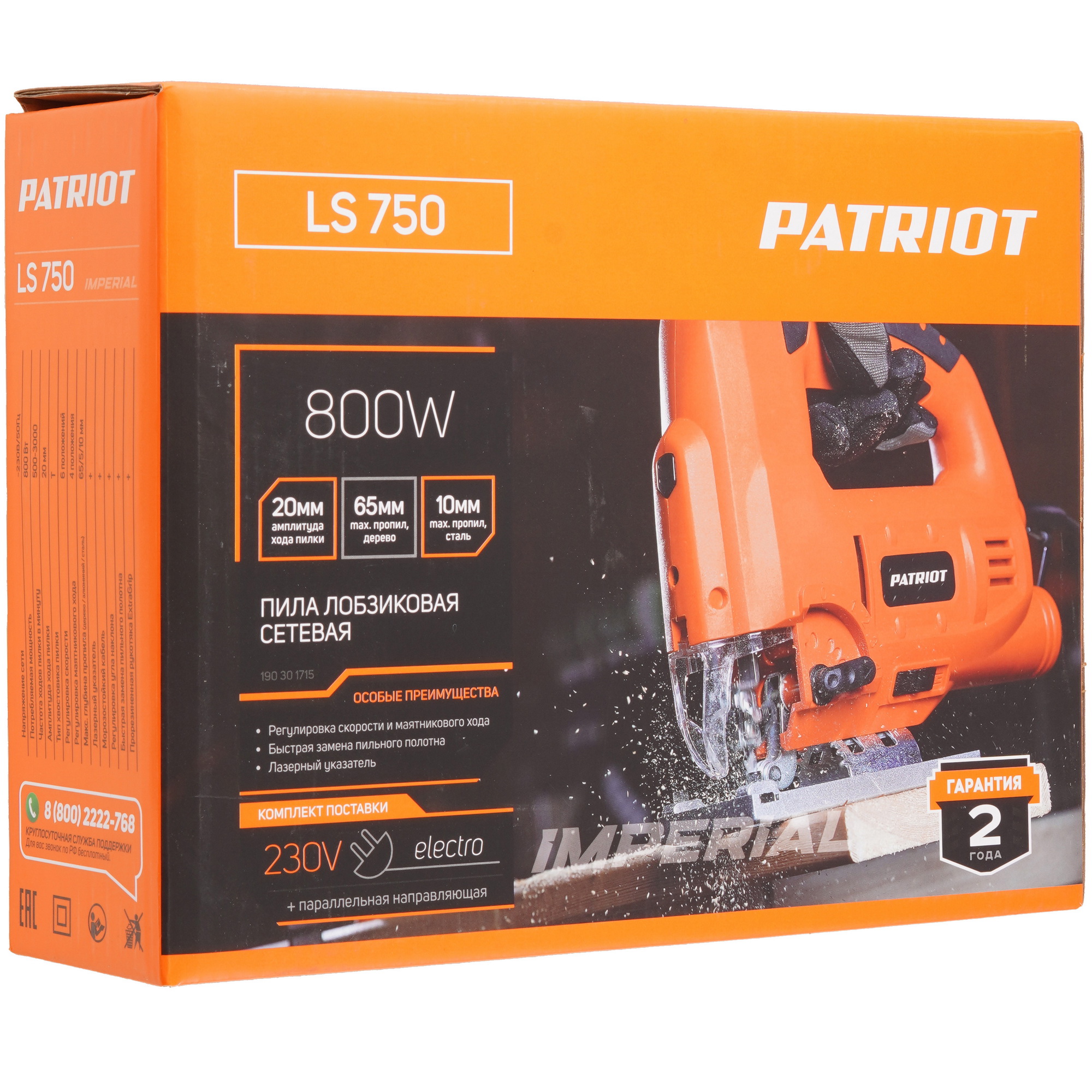 Электрический лобзик Patriot LS 750 5603023 STDN-0072165 - Вид №9