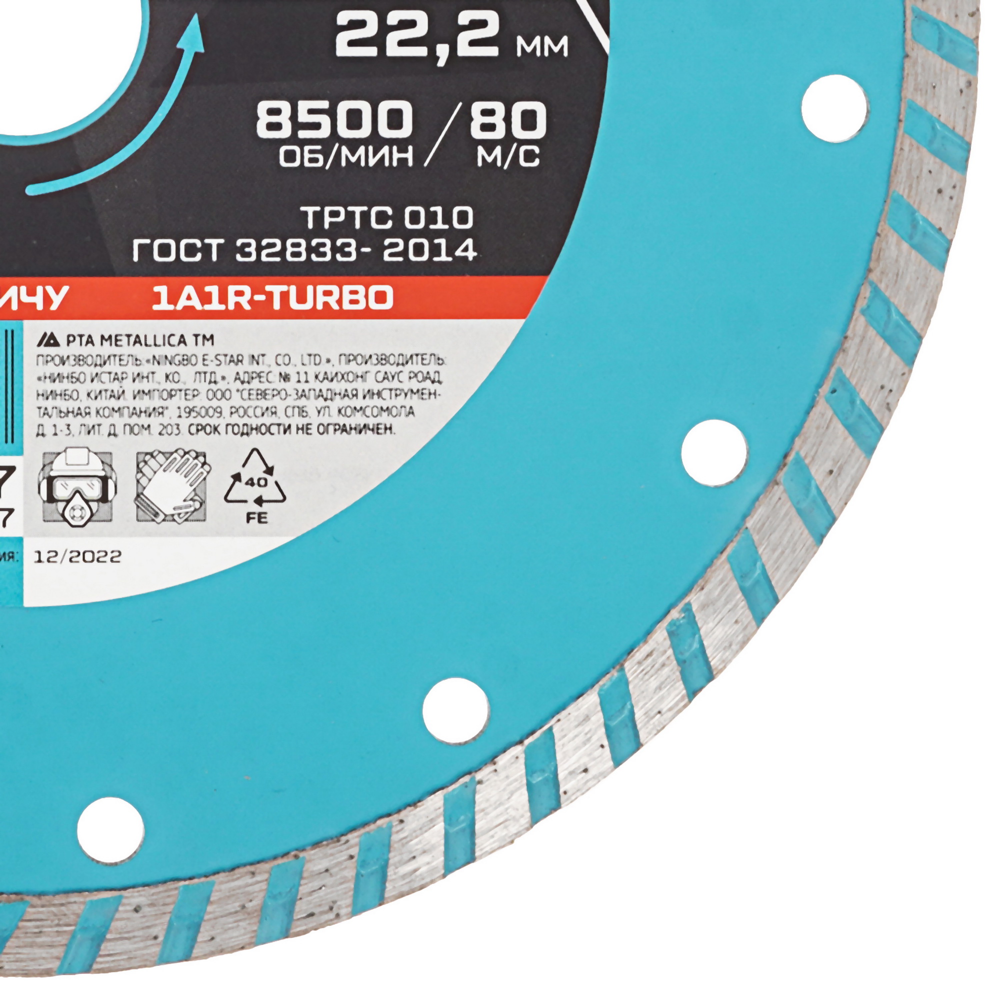 Диск алмазный METALLICA Optima 900147 9184076 STDN-0069012 - Вид №1