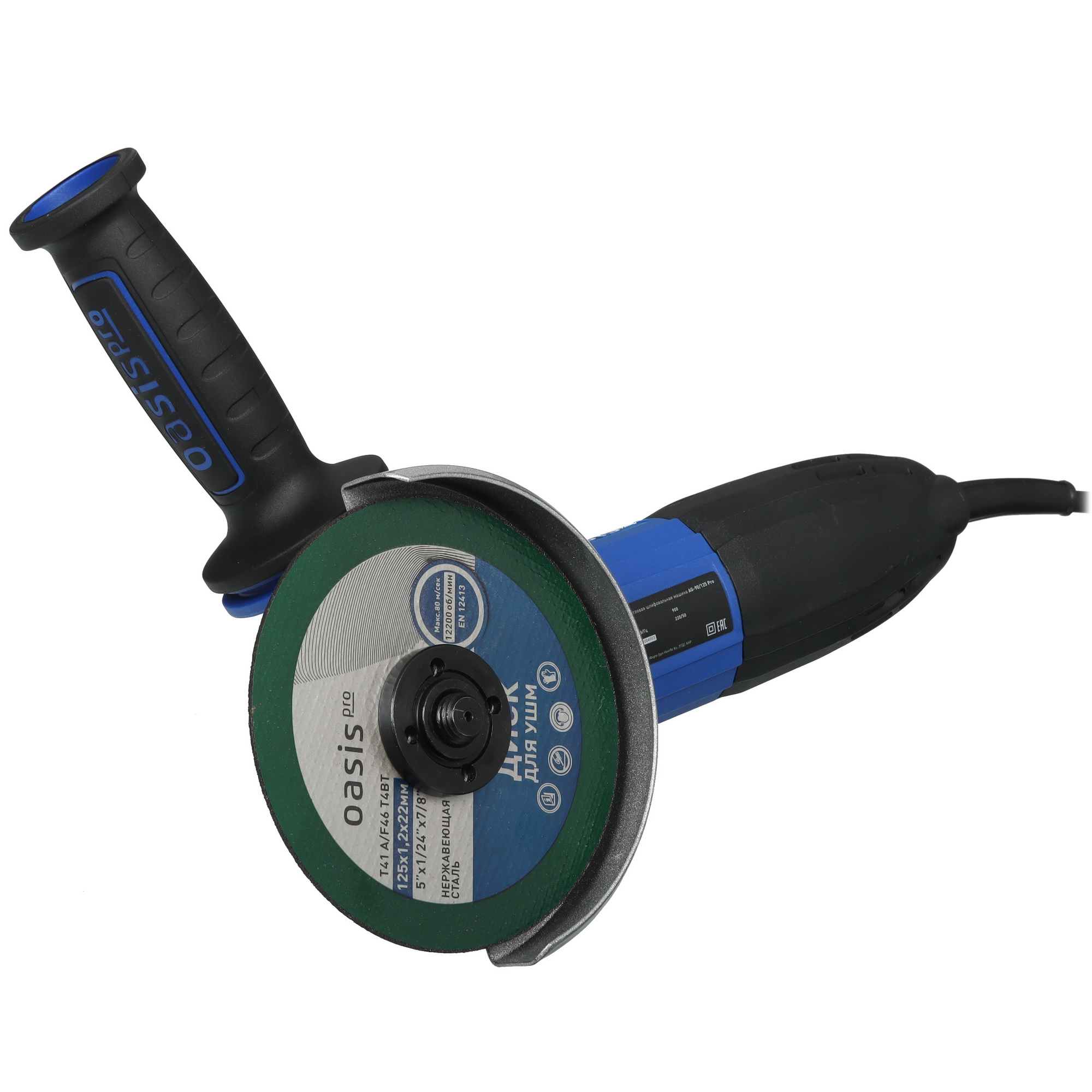 Углошлифовальная машина (УШМ) Oasis AG-90/125 Pro 9125068 STDN-0104077 - Вид №5