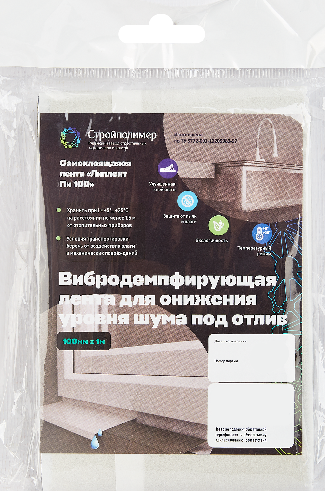 89193491 Вибродемпфирующая лента 100 мм х 1 м STLM-0079653 Santreyd  - Вид №4