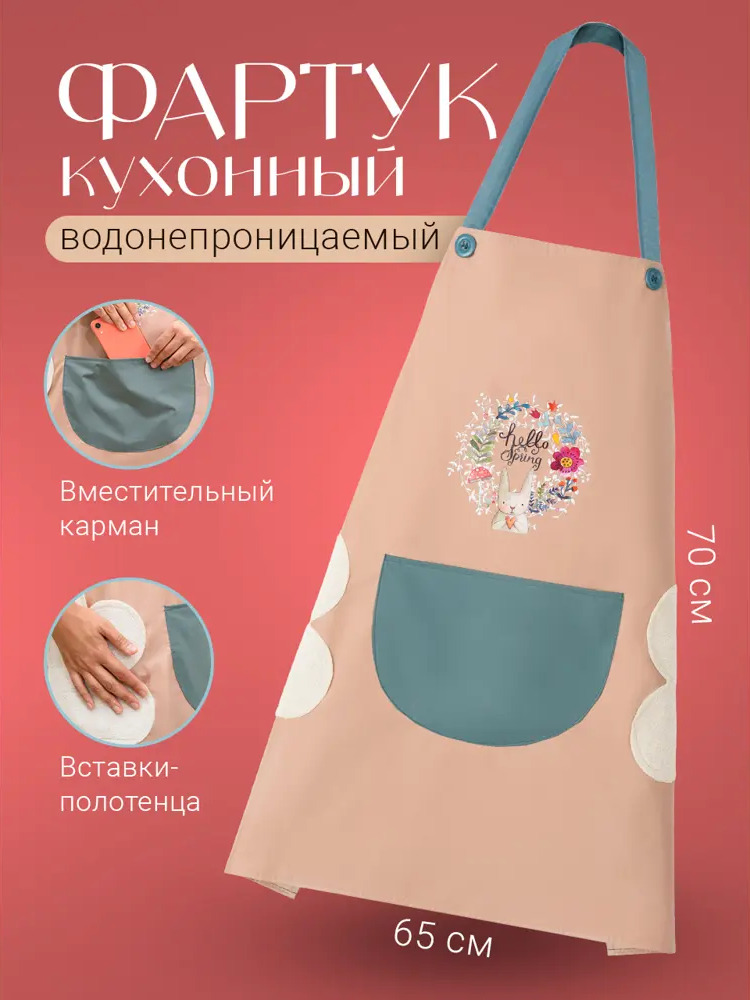 91577053 Кухонный фартук Shiny Kitchen G0158 65x70 см полиэстер цвет розовый STLM-0878566