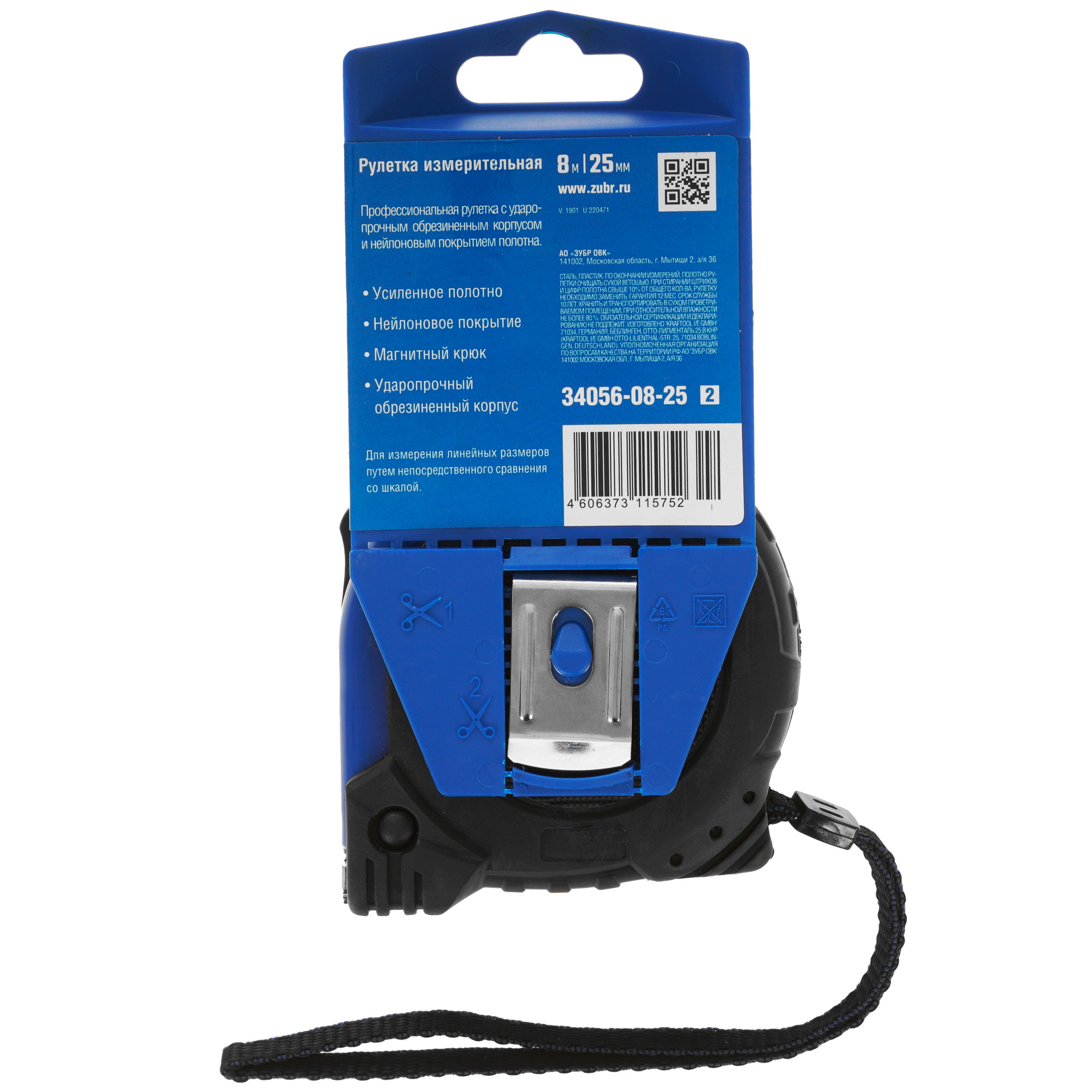 Рулетка ЗУБР 34056-08-25_z02 9107922 STDN-0051558 - Вид №1