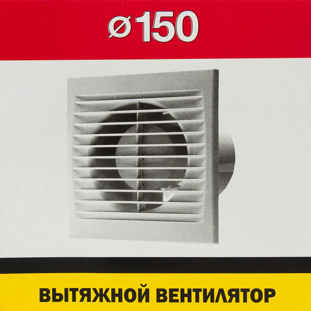 Вентилятор осевой вытяжной Вентс D150 мм 38 дБ 292 м³/ч цвет белый STLM-2041610 - Вид №3