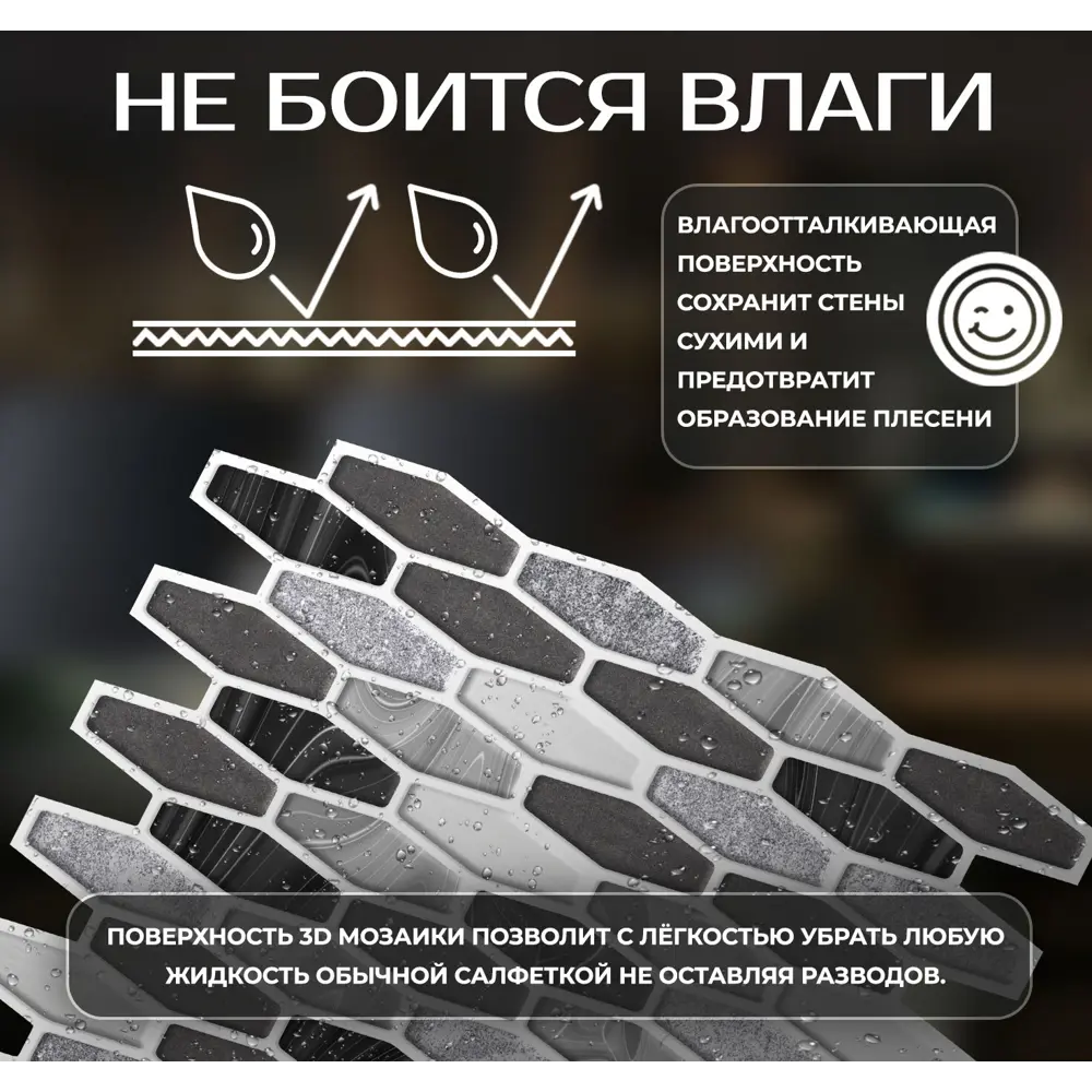 Наклейка декоративная 3D мозаика Кварц 25x25 см FBRUSH STLM-2186620 - Вид №4