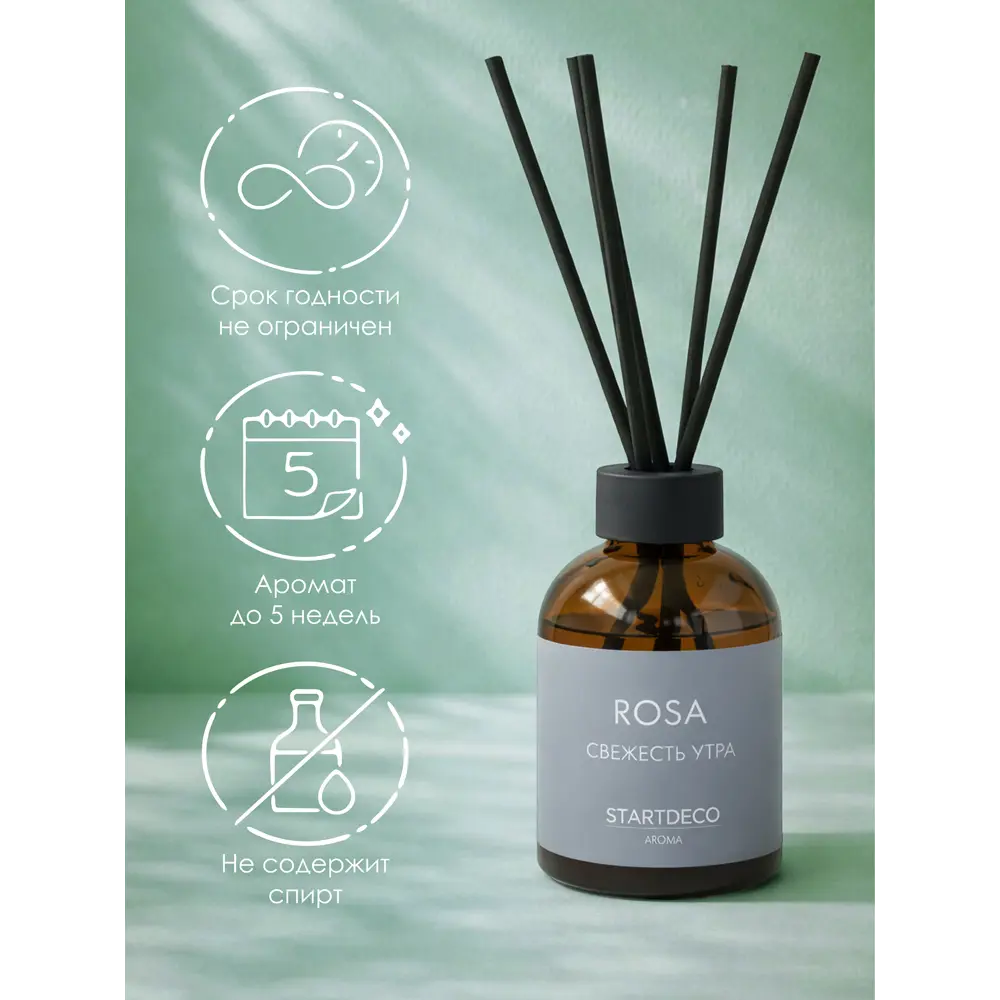 Диффузор Startdeco Rosa S311411 50 мл STLM-2033440 - Вид №2