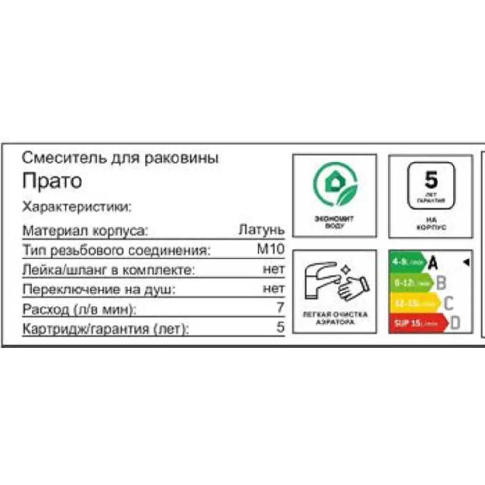 Смеситель для раковины Прато однорычажный на столешницу высокий цвет черный Santreyd STLM-2044170 - Вид №1