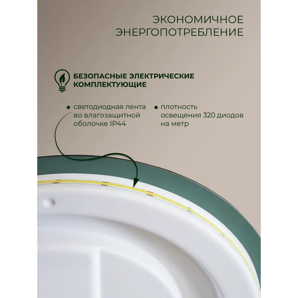 Зеркало для ванной Santreyd Милан DSM8065 с подсветкой и подогревом 80x65 см 89356956 STLM-1525315 - Вид №6