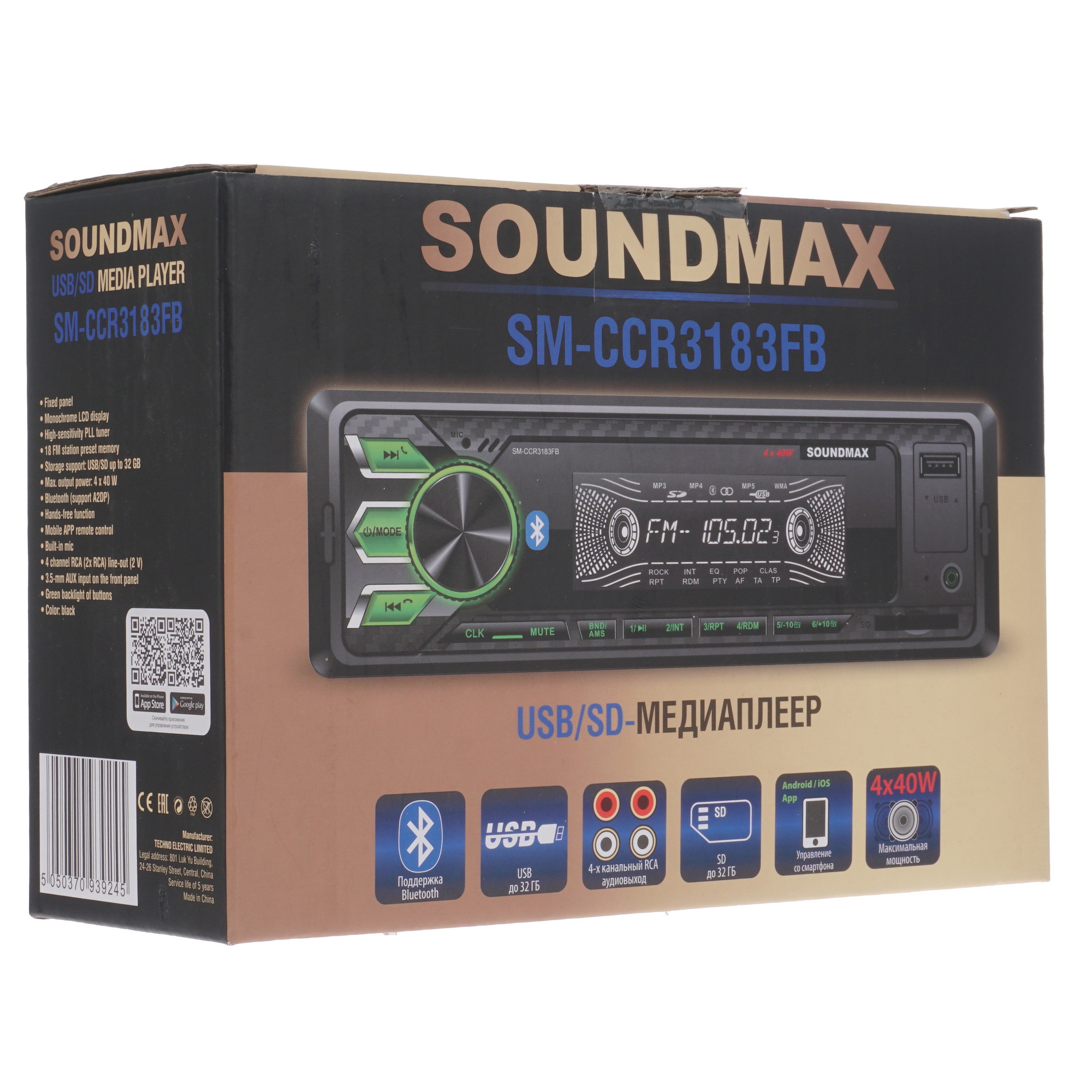 5332746 Автопроигрыватель Soundmax SM-CCR3183FB STDN-0079635 - Вид №8