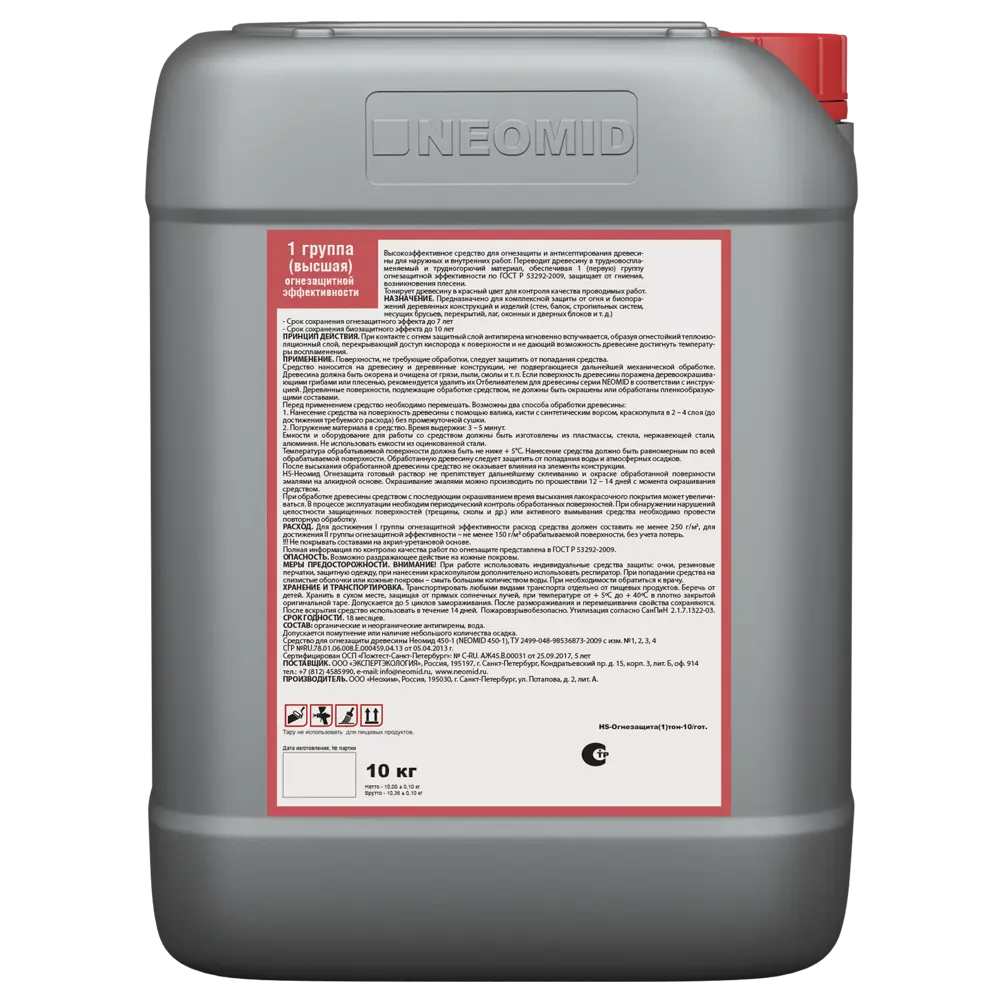 NEOMID Огнебиозащитная пропитка для древесины I группы, красный тонер, 10 кг 12754256 STLM-0855322 - Вид №2