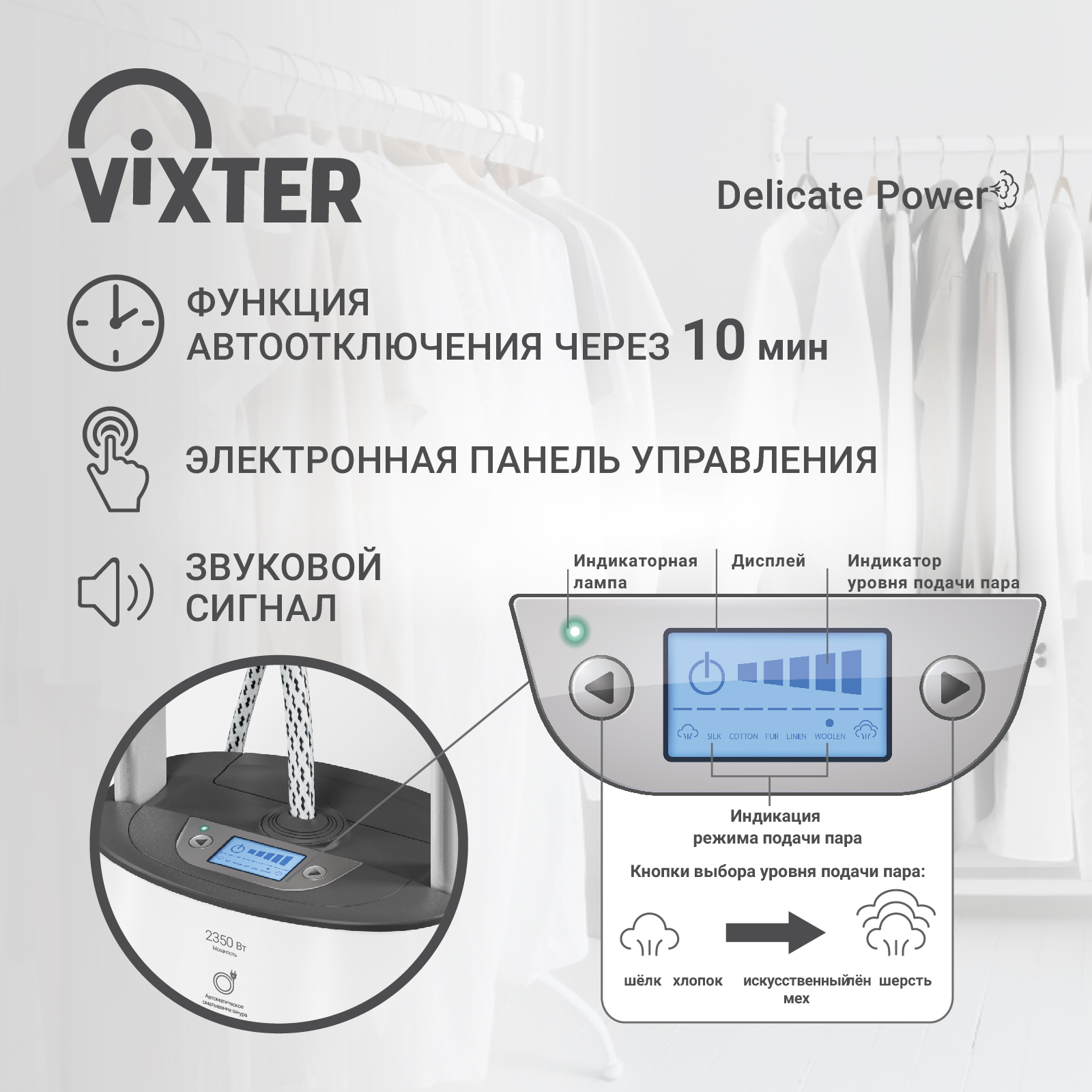 9053499 Отпариватель VIXTER GSV-5500 белый STDN-0127796 - Вид №18